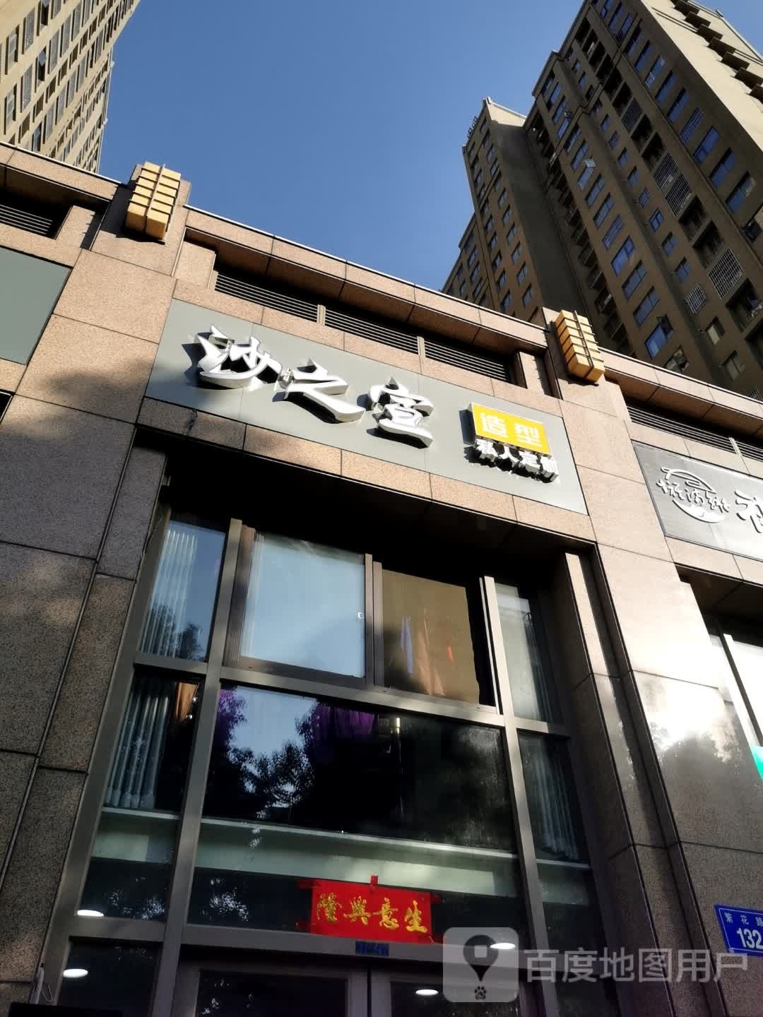 沙之宣号造型