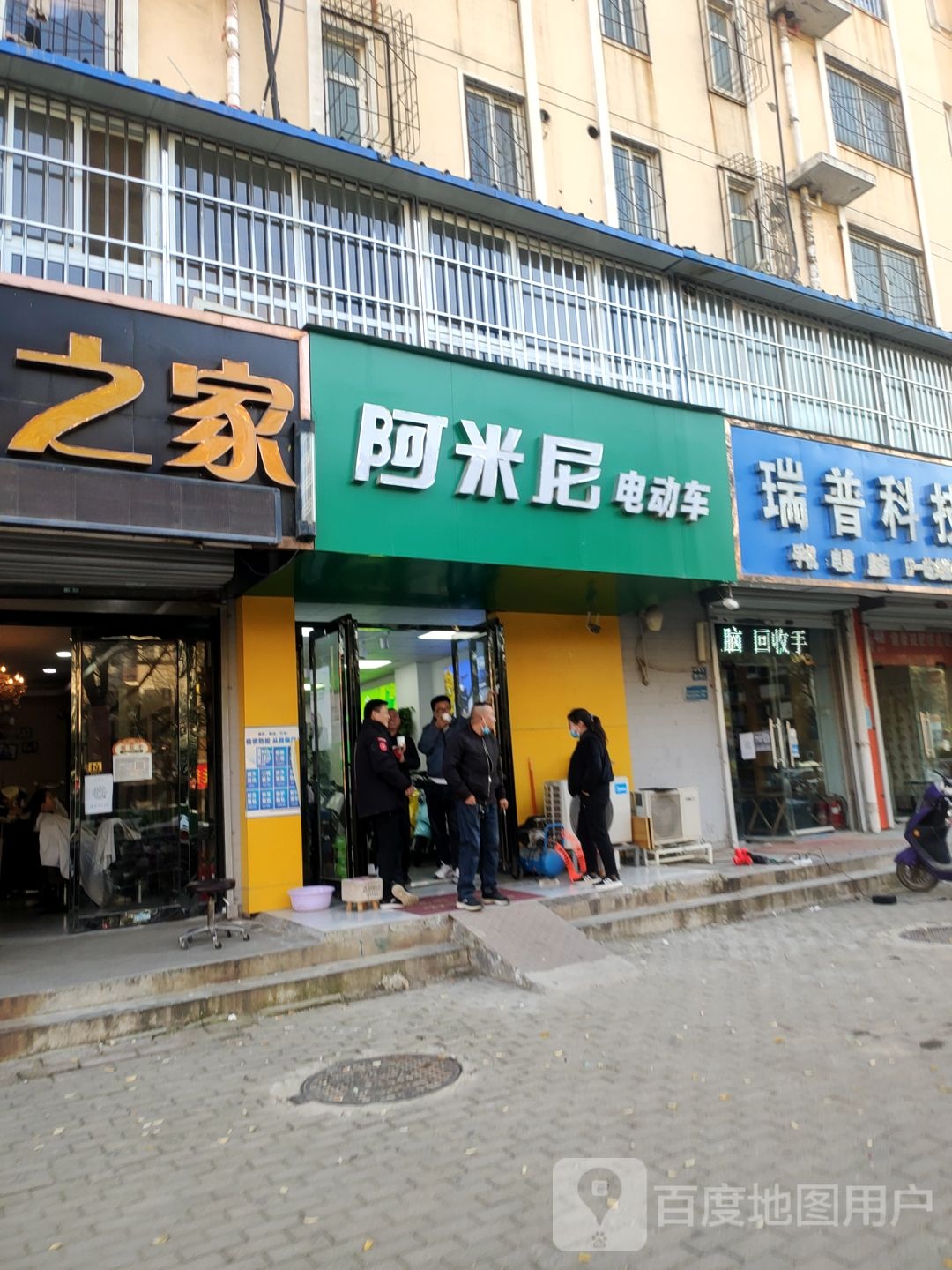 阿米尼电动车(育翔路店)