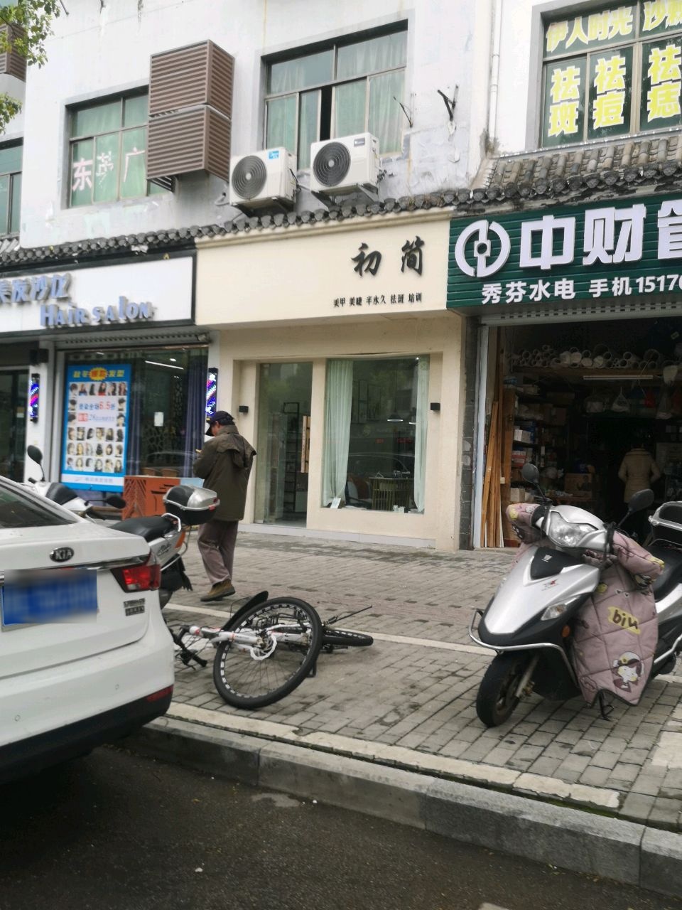 1+1美发沙龙(文公北路分店)