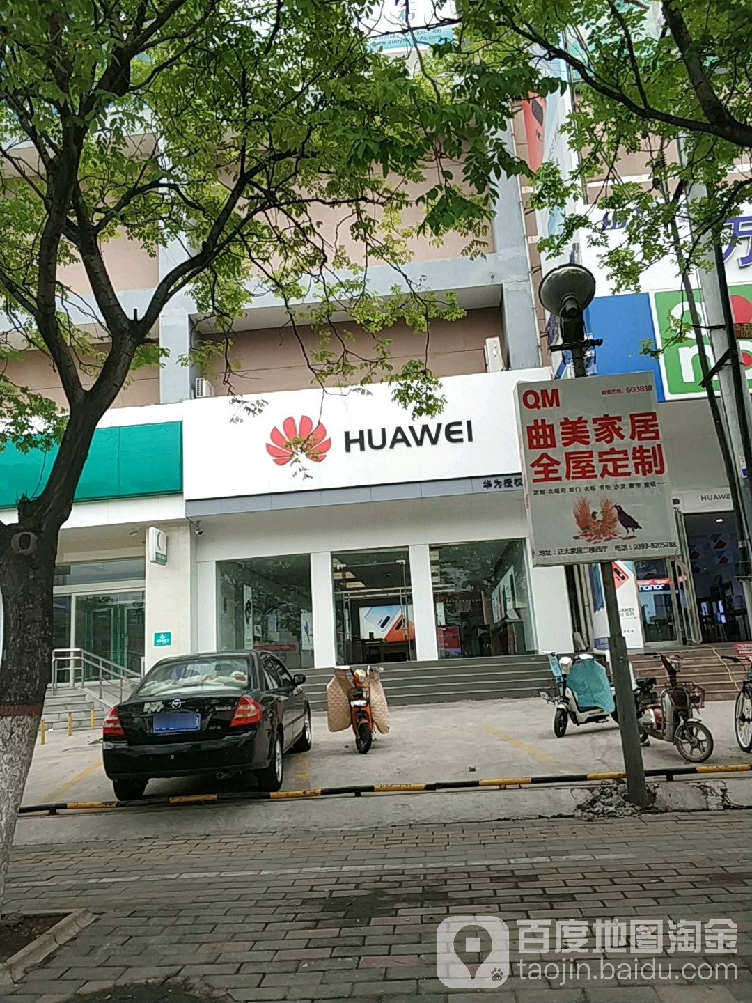 华为授权体验店(长庆路)