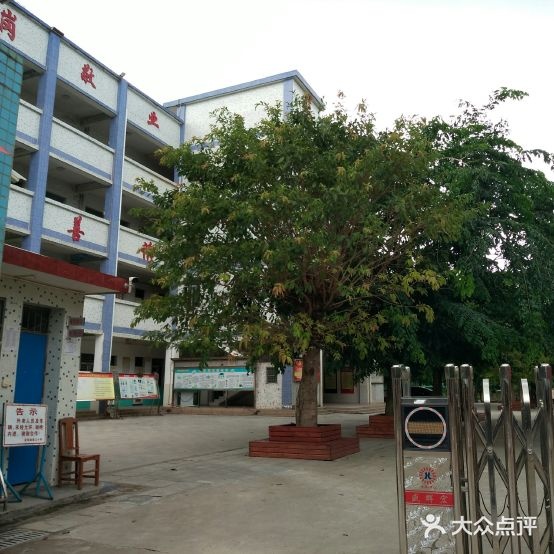 定安县第三小学