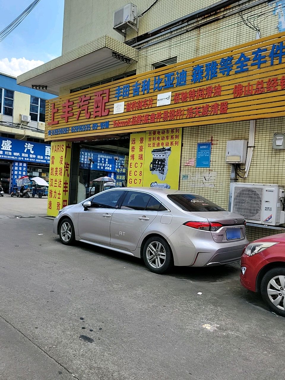 国盛汽配(快捷店)