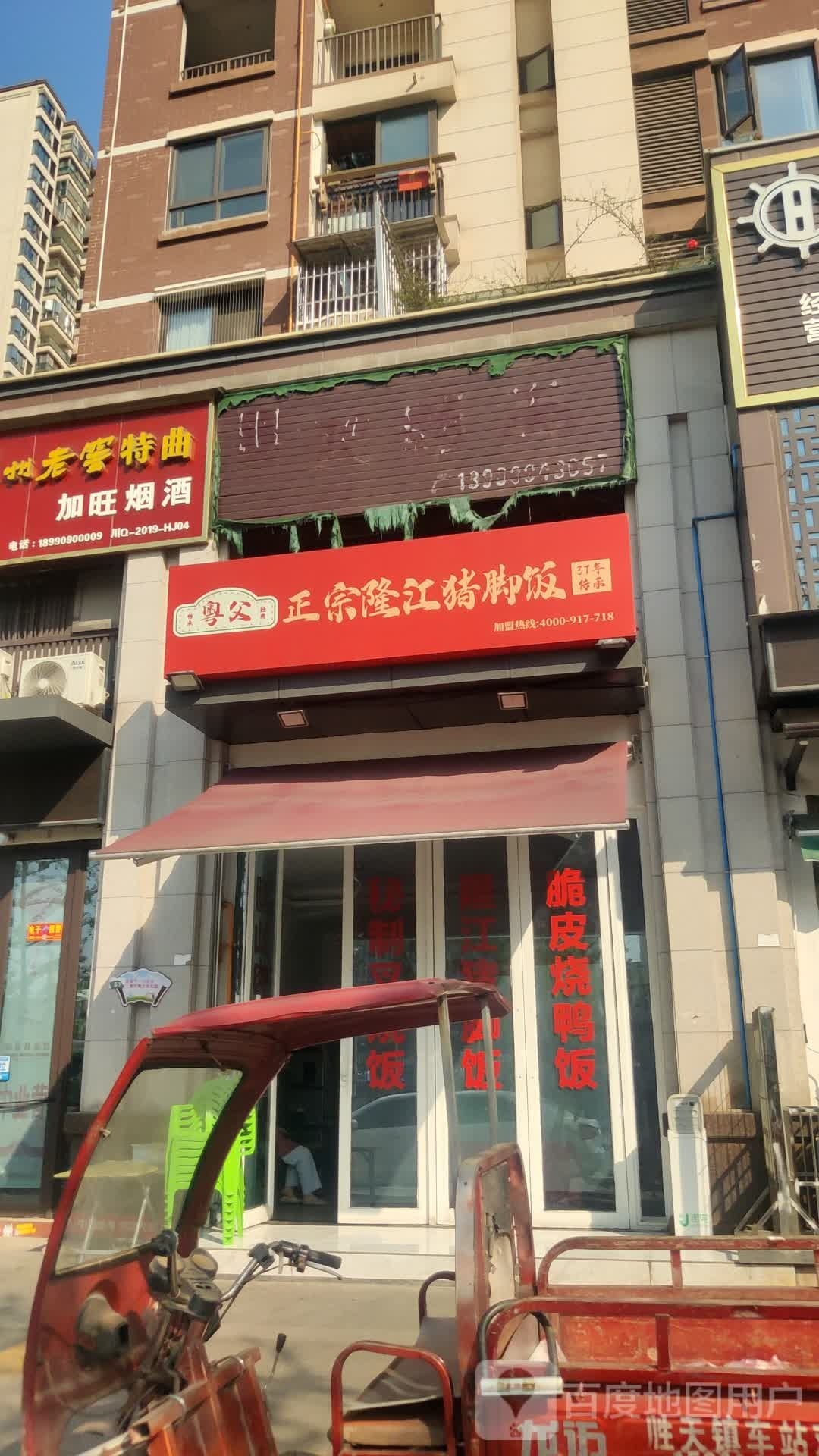 父宗江慝猪颖隆正粤脚饭