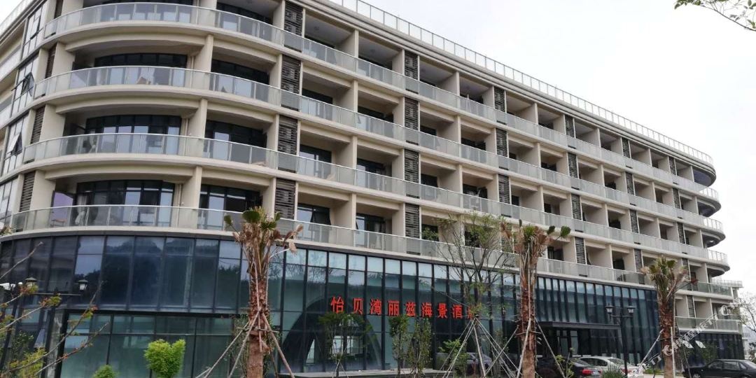 后山海·怡贝湾酒店(基湖沙滩店)