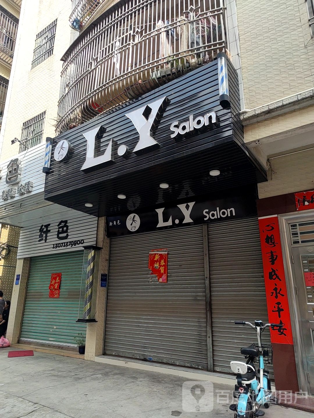 L.Y Salon