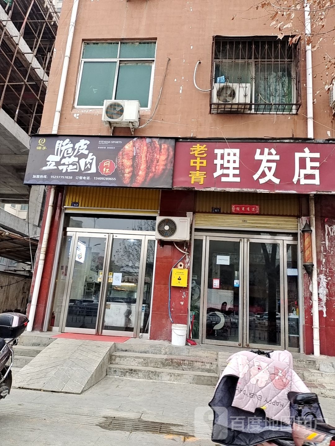 方城县老中青理发店(酒厂家属院南)