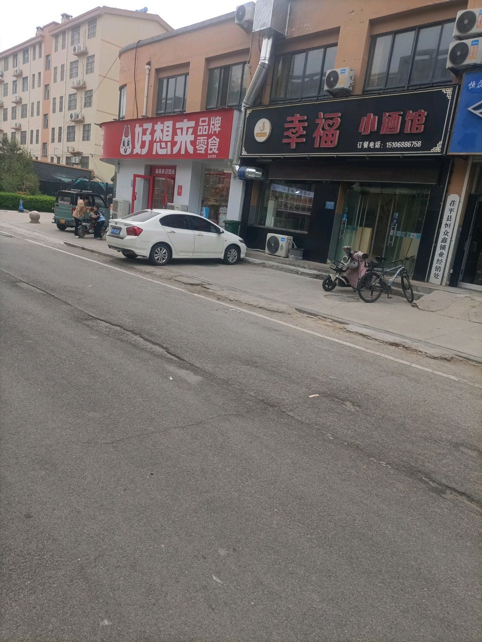 茌平县恒众鑫锁业经销处