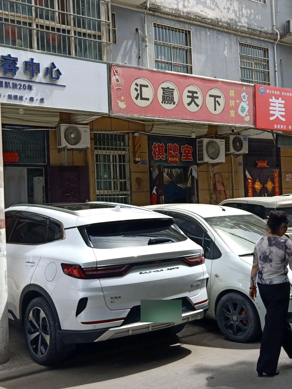 汇赢天下棋牌室