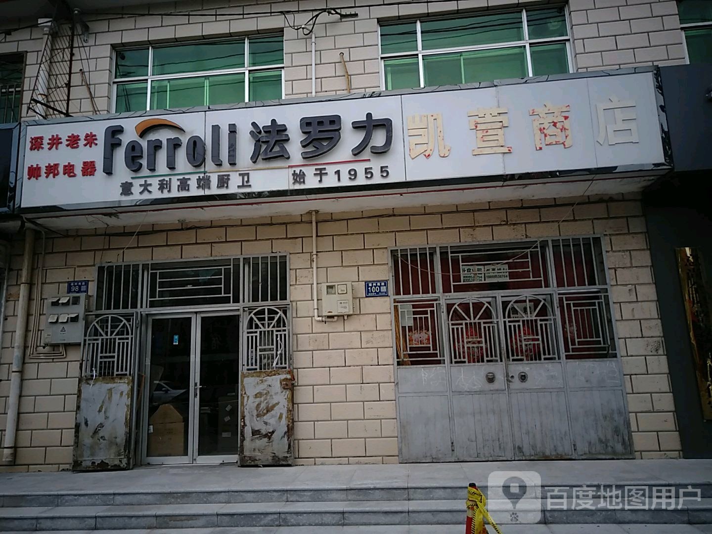 保罗丽凯萱商店