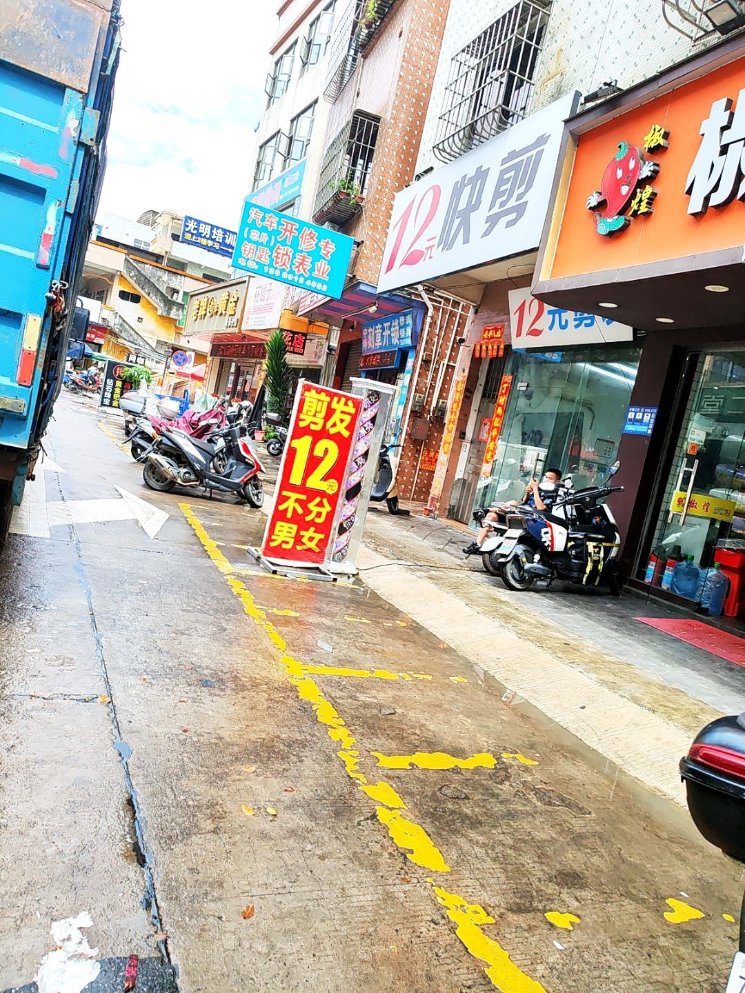 中特刻章开锁店