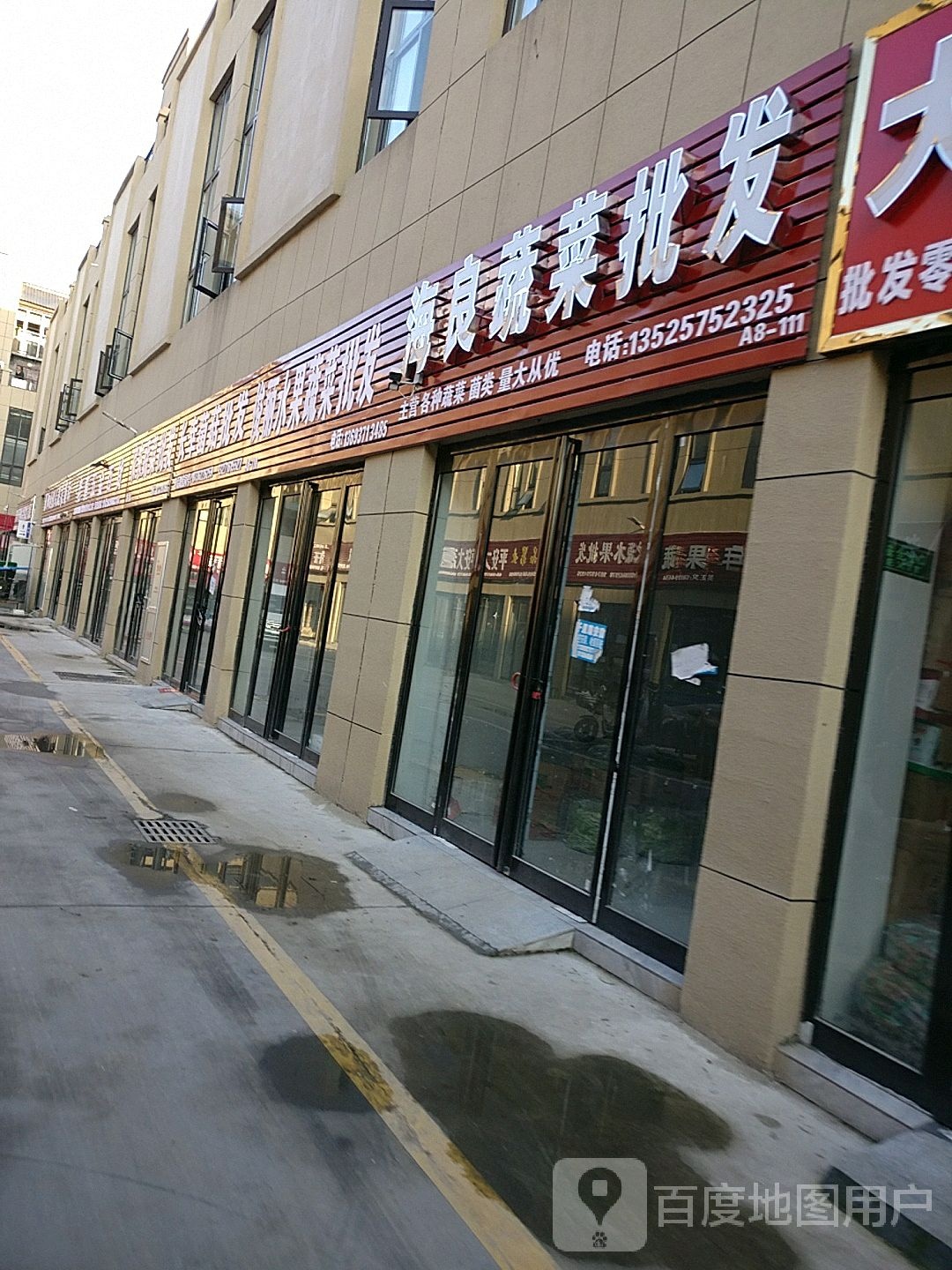 四季海鲜干菜批发商行(周口市久鸿万洋博览城店)