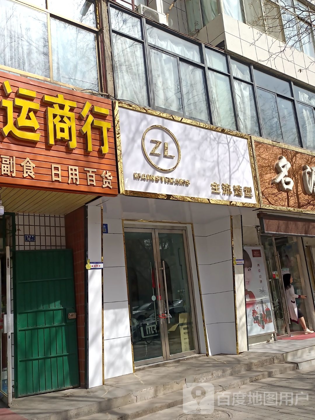 主牛造型(延安路店)