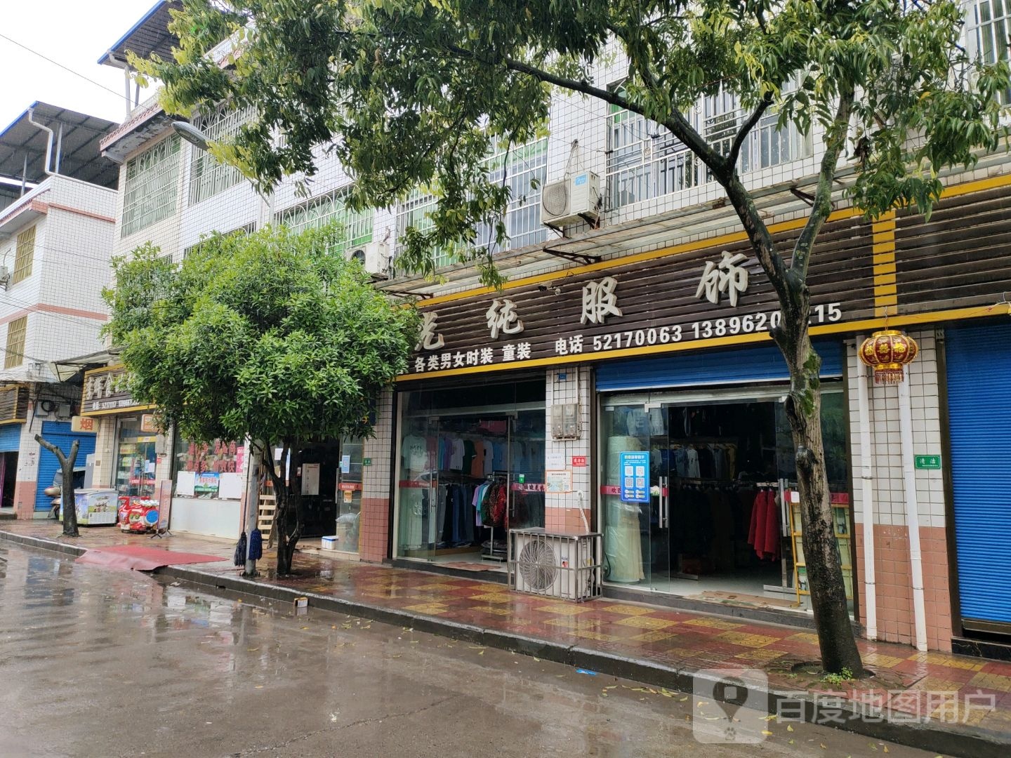 李辉食品超市