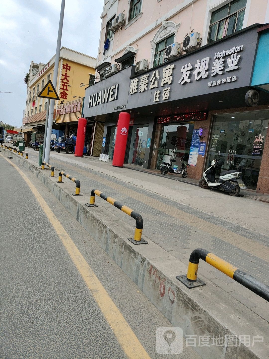 华为授权店(鹅埠镇店)