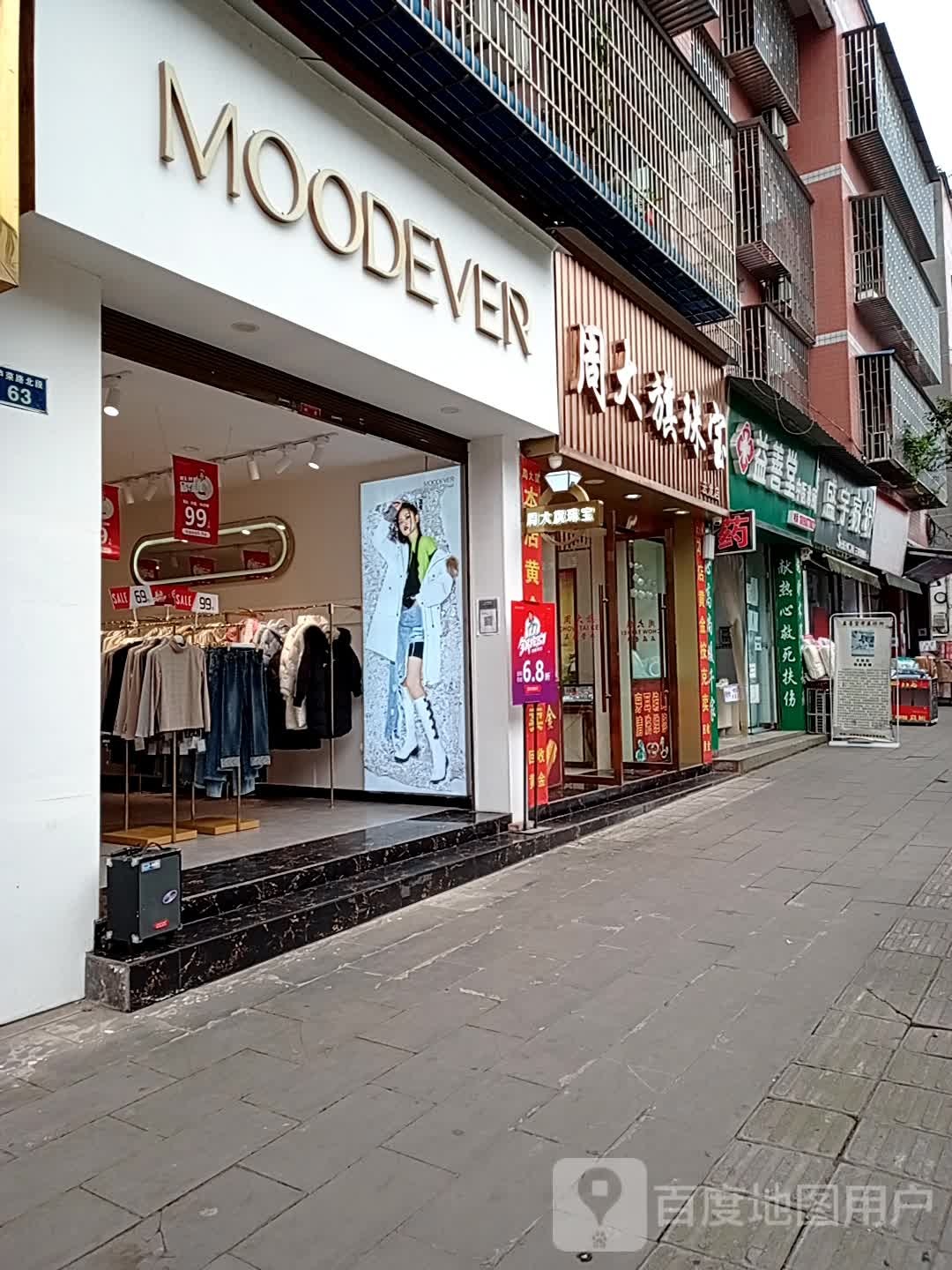 周大旗珠宝(云龙店)