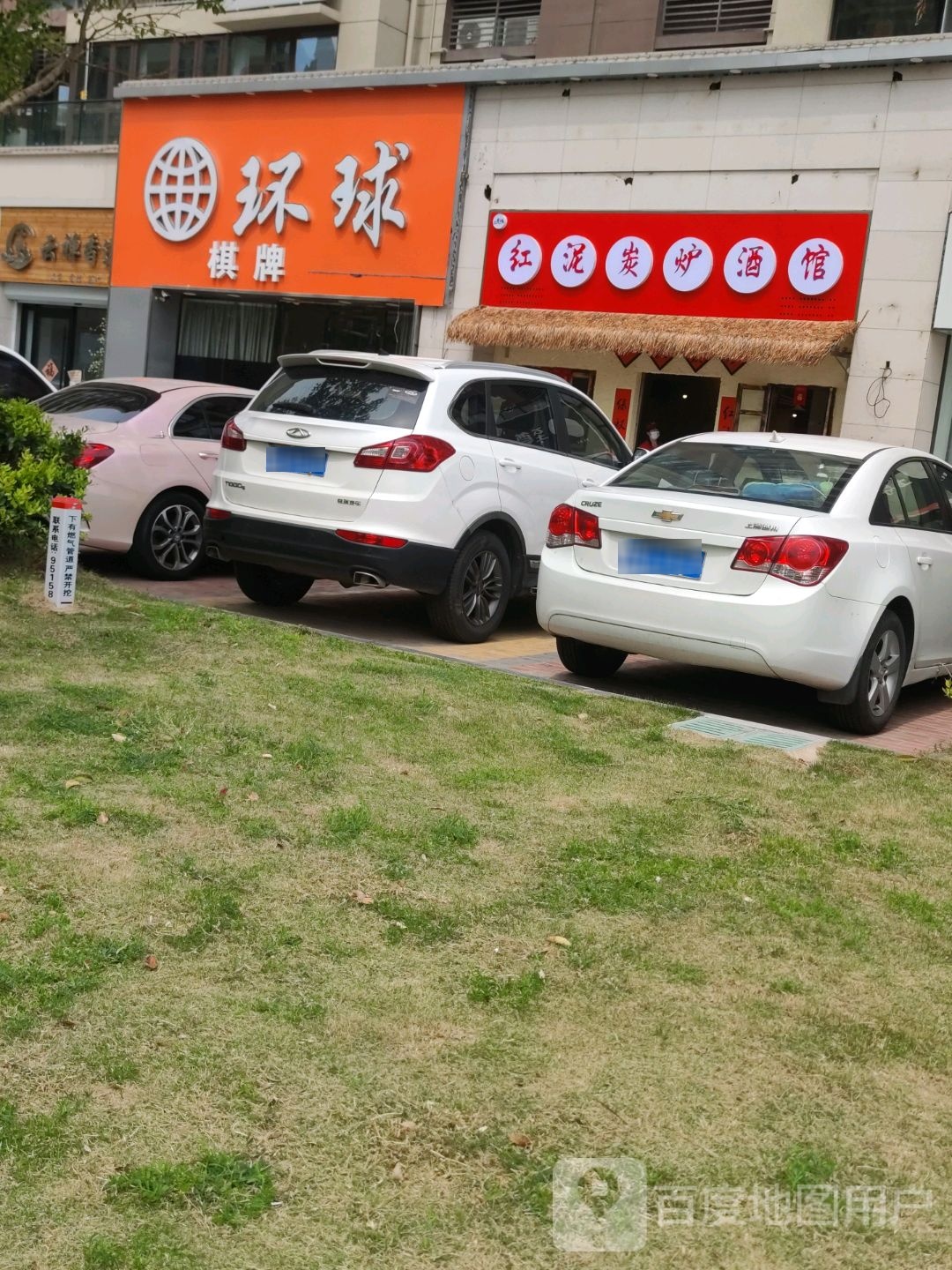 环球棋牌