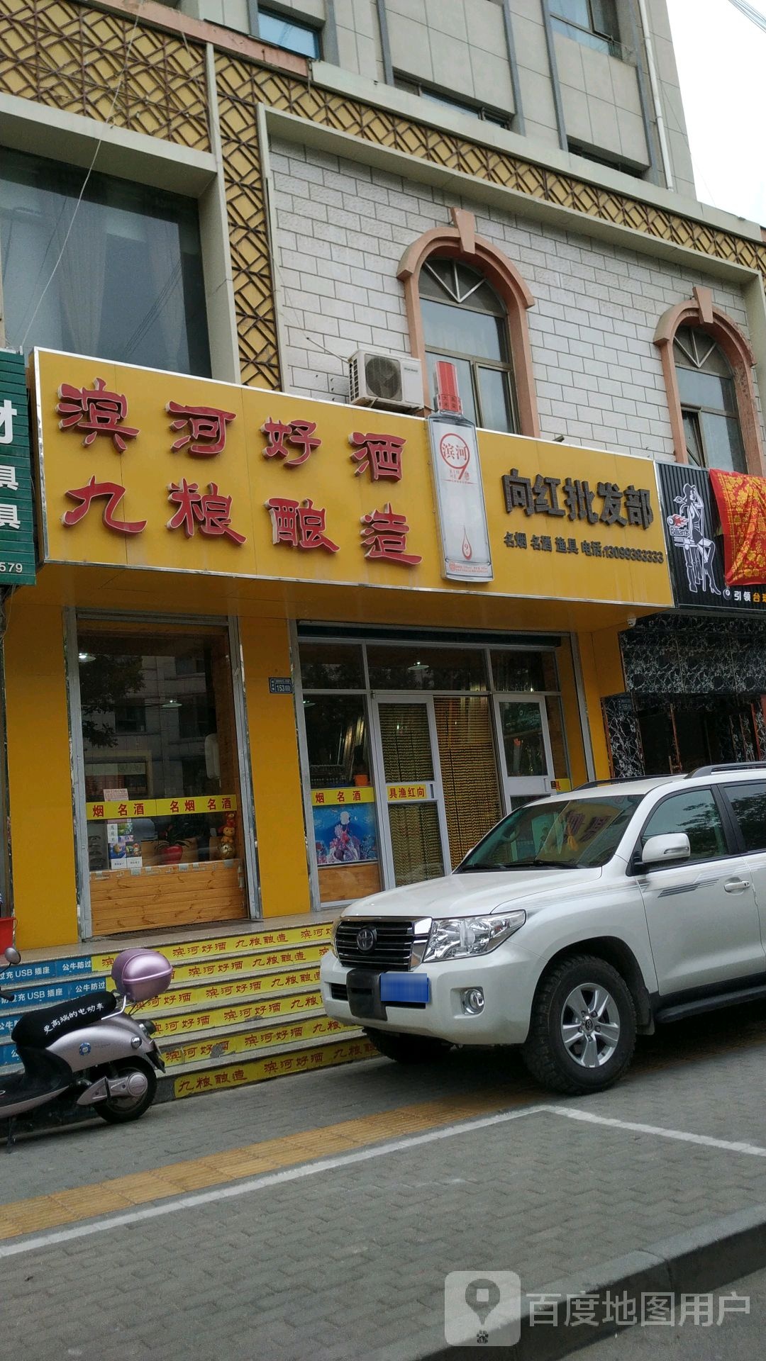 向红批fa部(人民西路店)