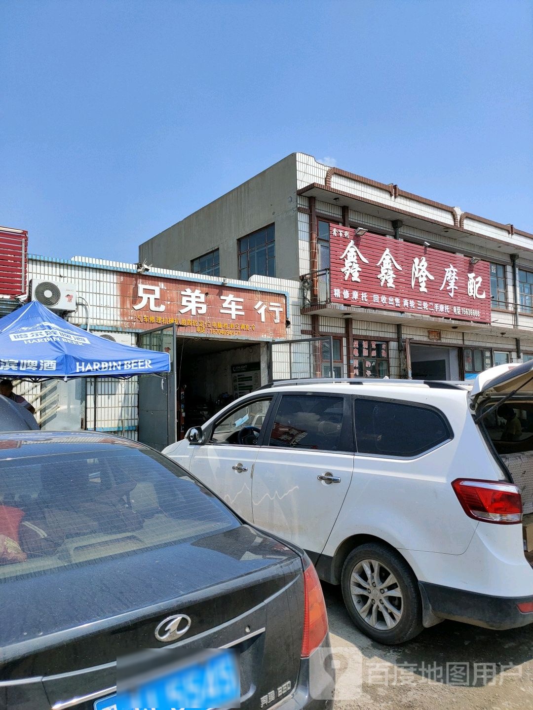 鑫鑫隆汽配