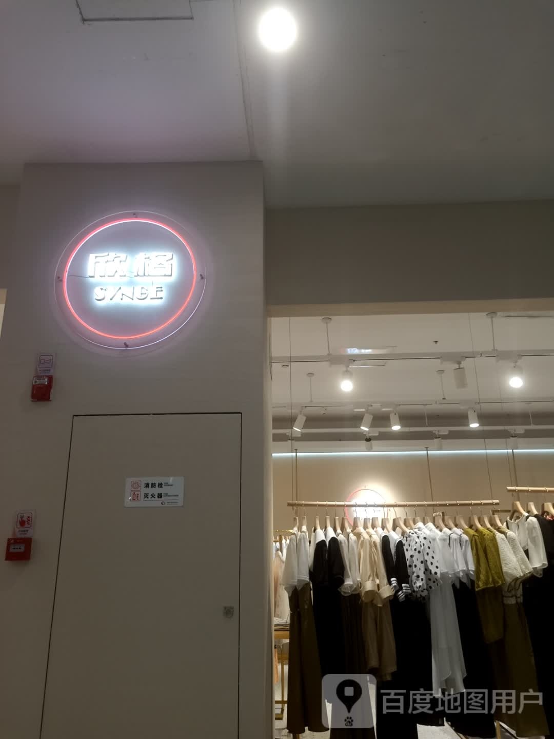 欣格(世纪金源购物中心福州仓山店)