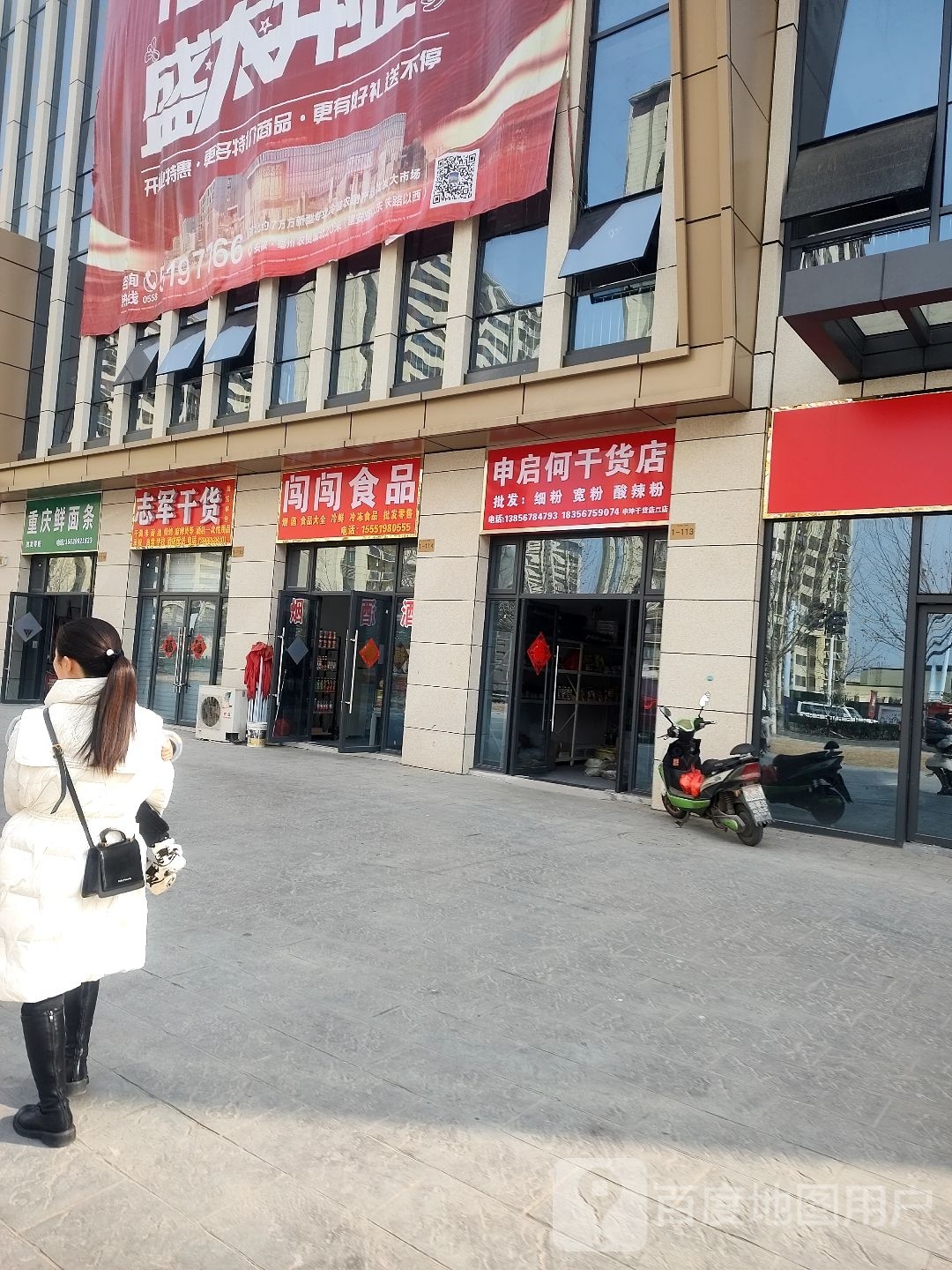 闯闯食品