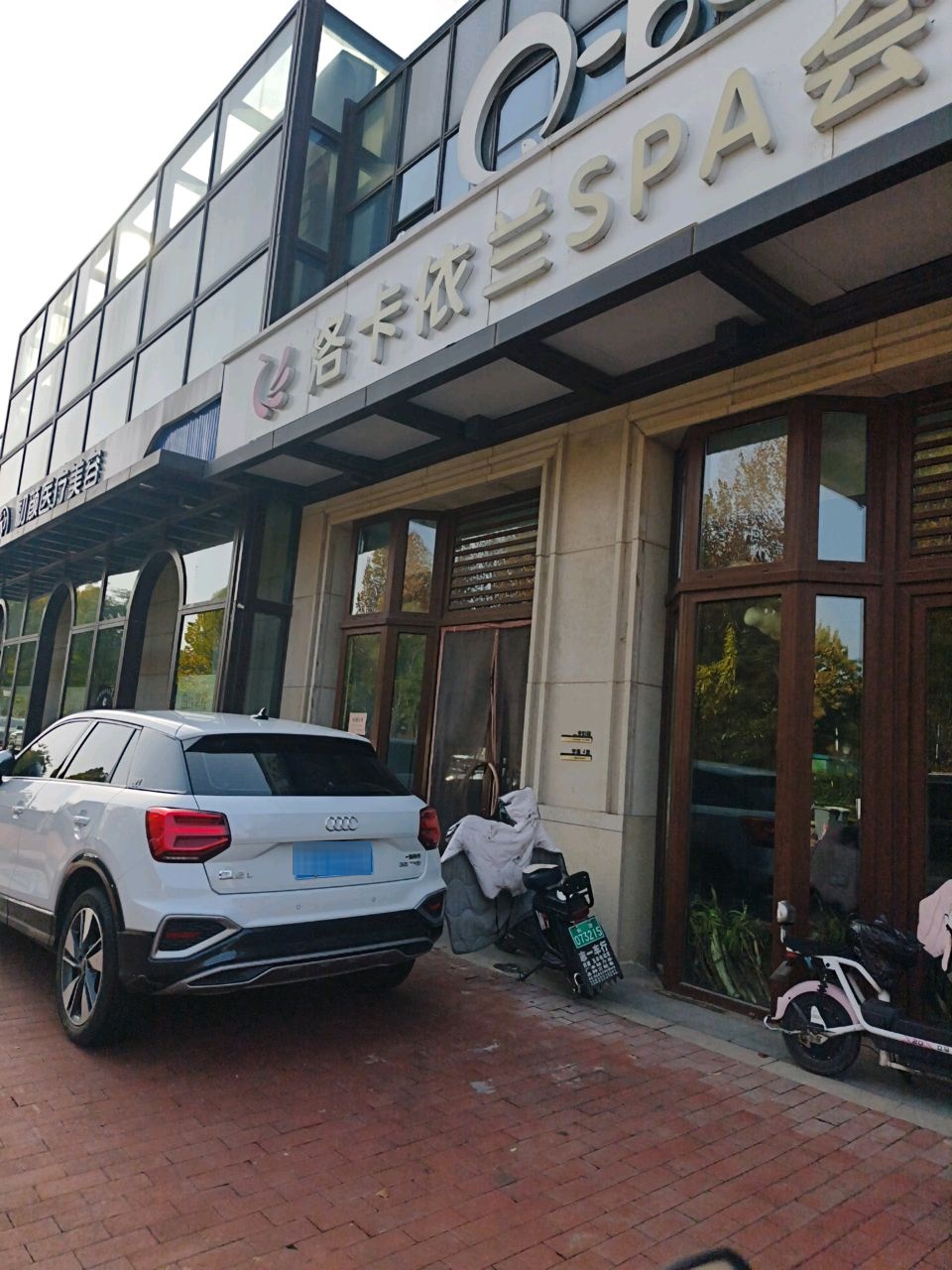 洛卡依兰SPA会所(万达店)