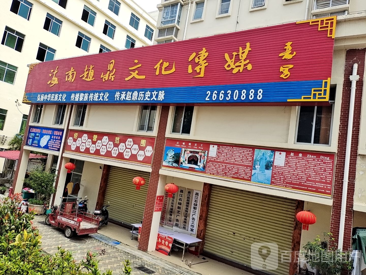 海南赵鼎文化传媒