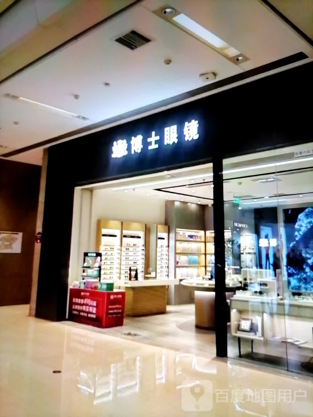 绮士博彰眼镜(文旅商厦店)