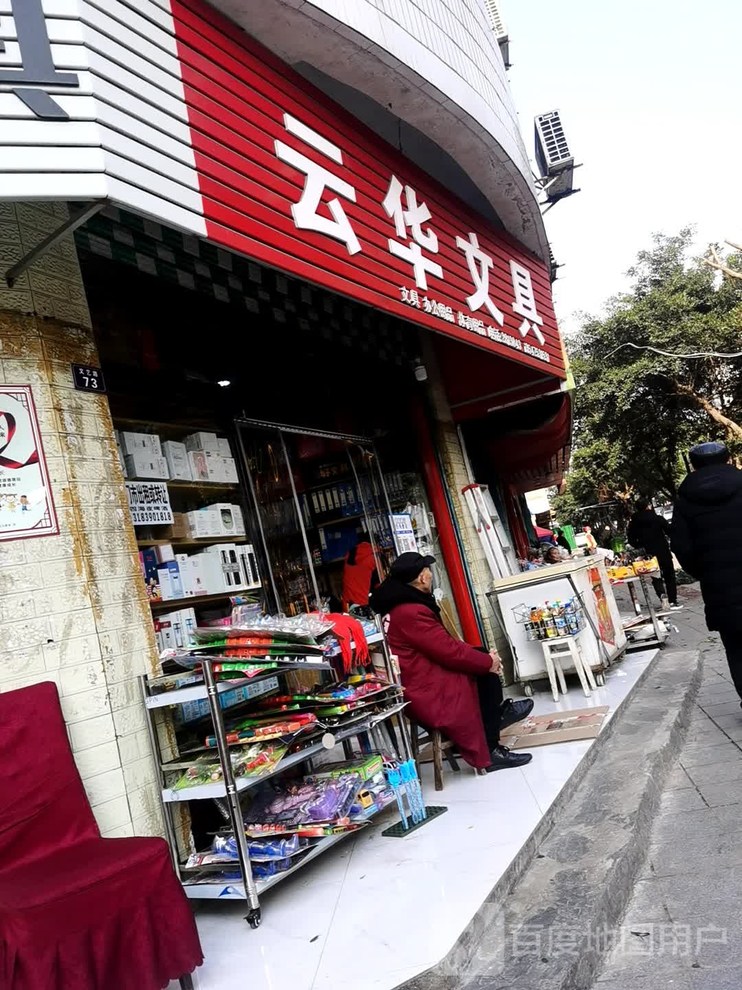 云华都文