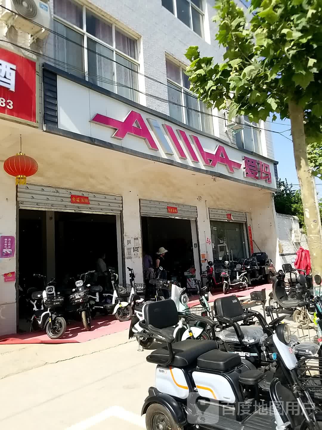 淮阳区郑集乡爱玛电动车(春光路店)