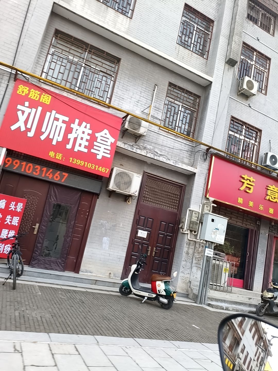 刘师推拿环境