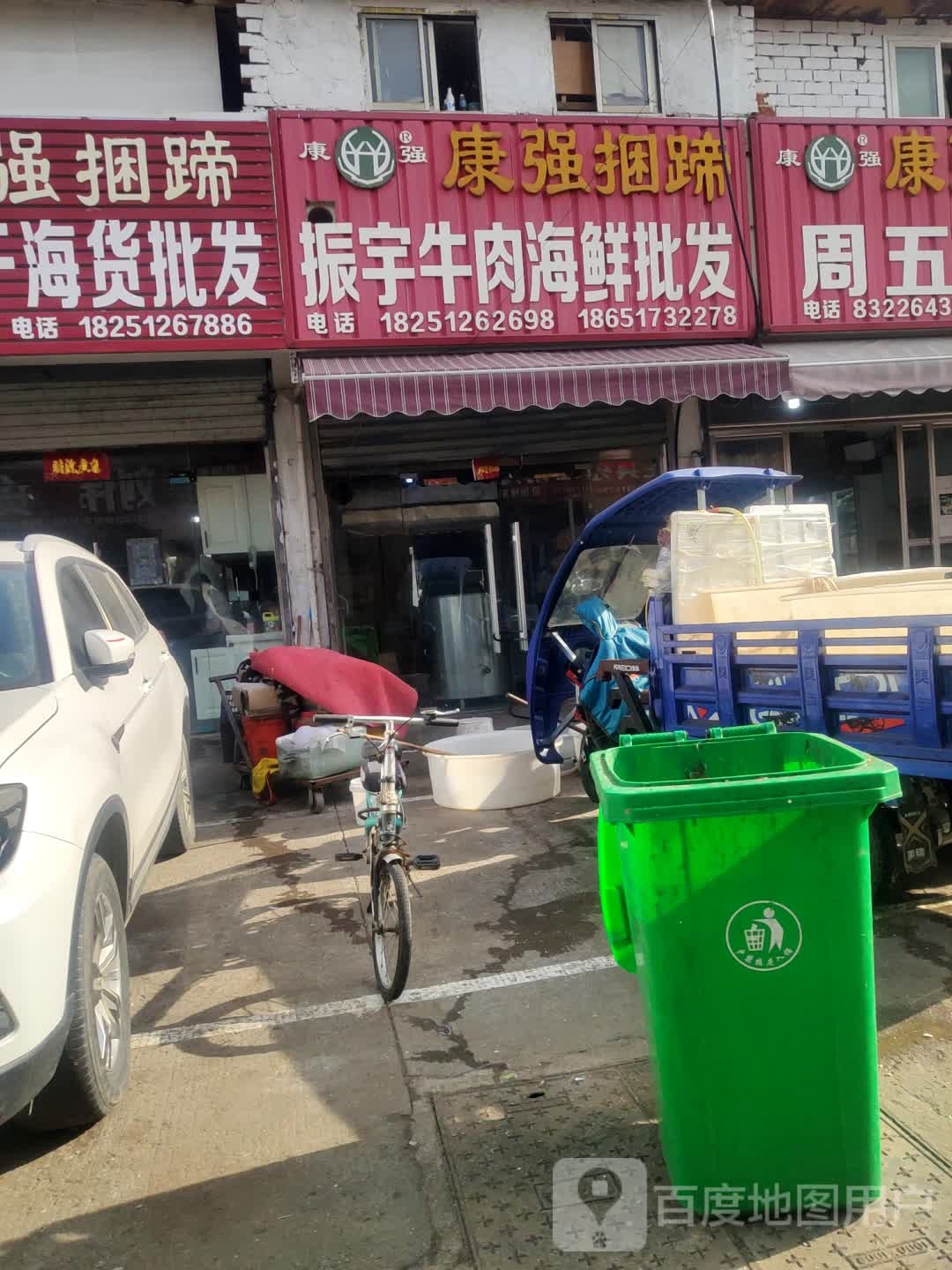 振宇牛肉海鲜批发