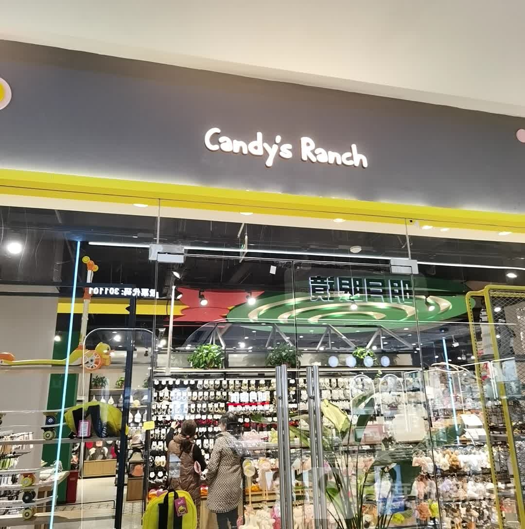 Candys Ranch(无锡悦尚奥莱店)