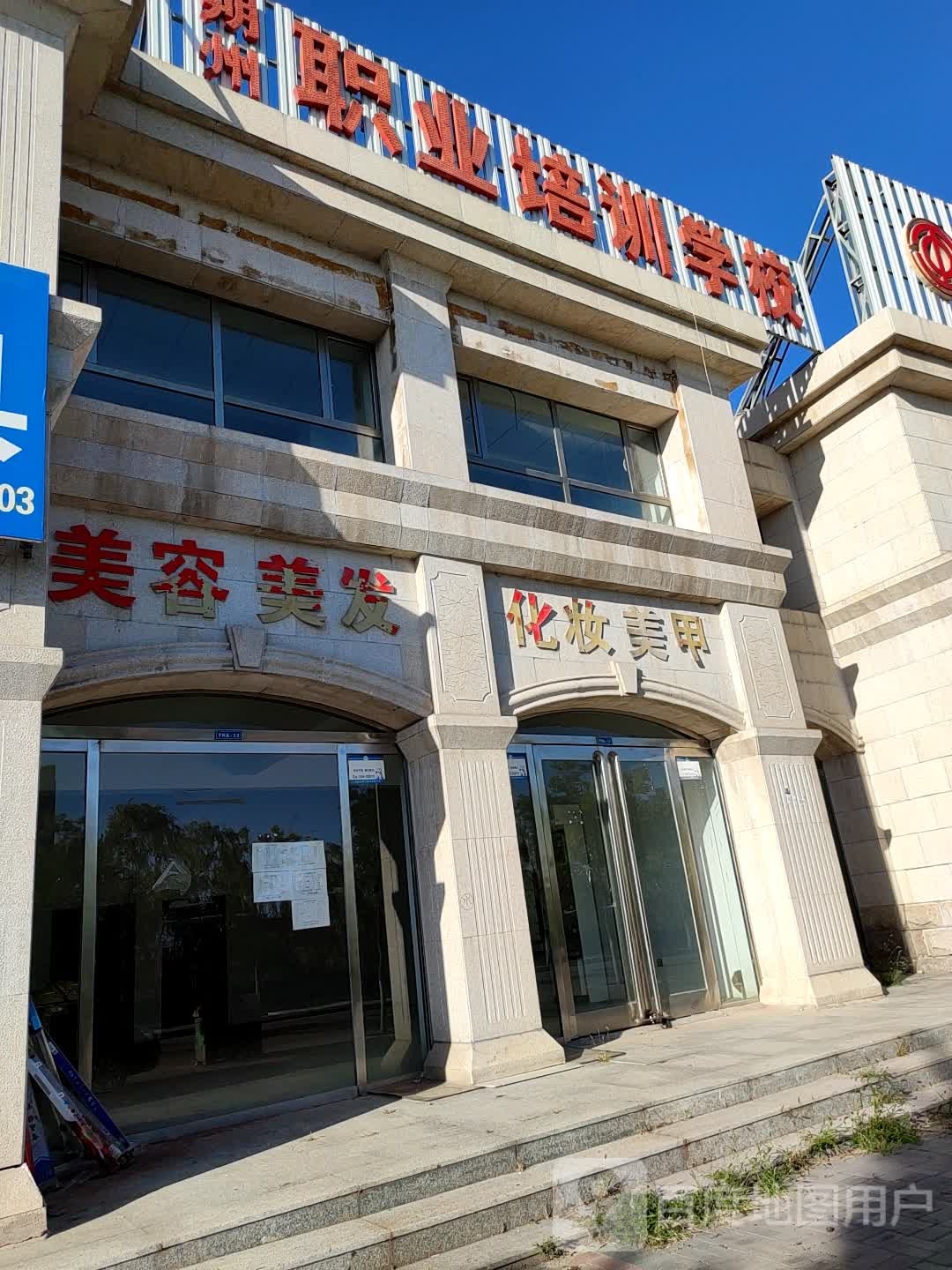 美容美发