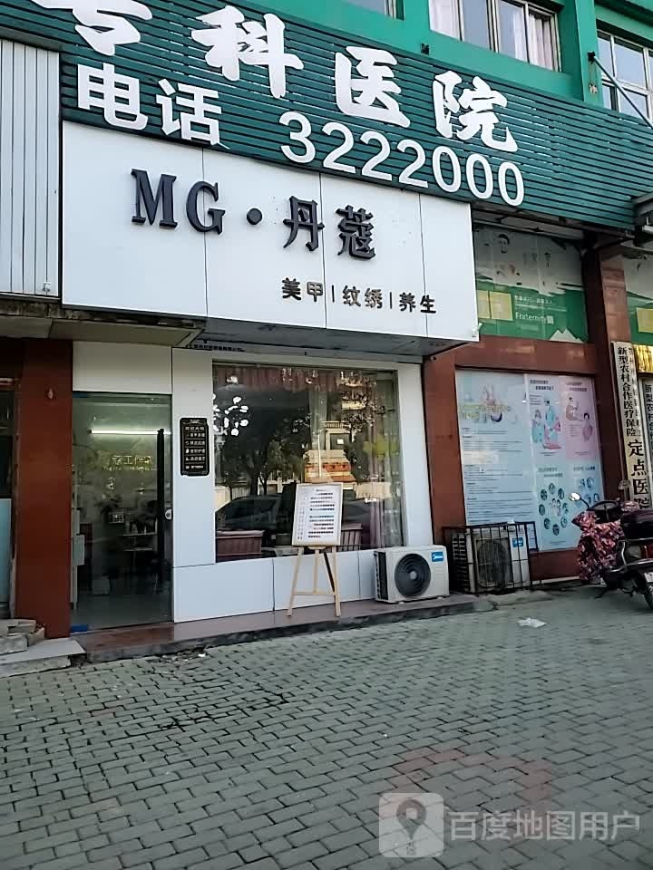 MG·丹蔻美甲纹锈