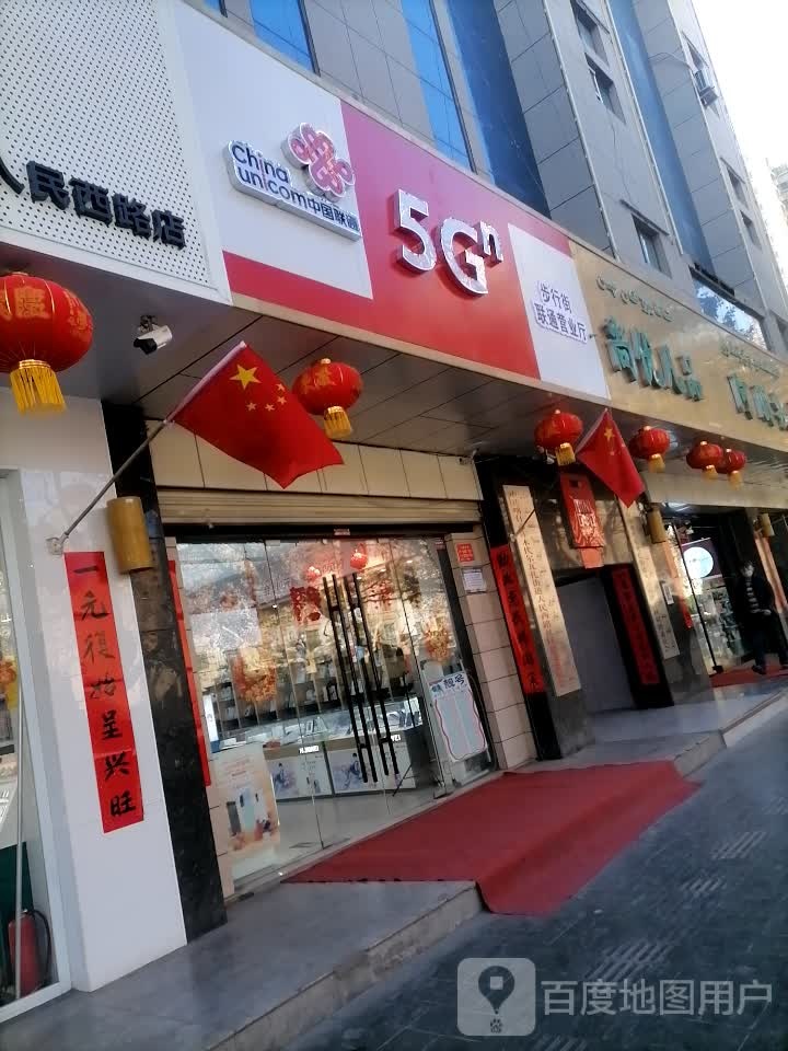 尚优凡品韩国休闲百度超市(人民西路店)