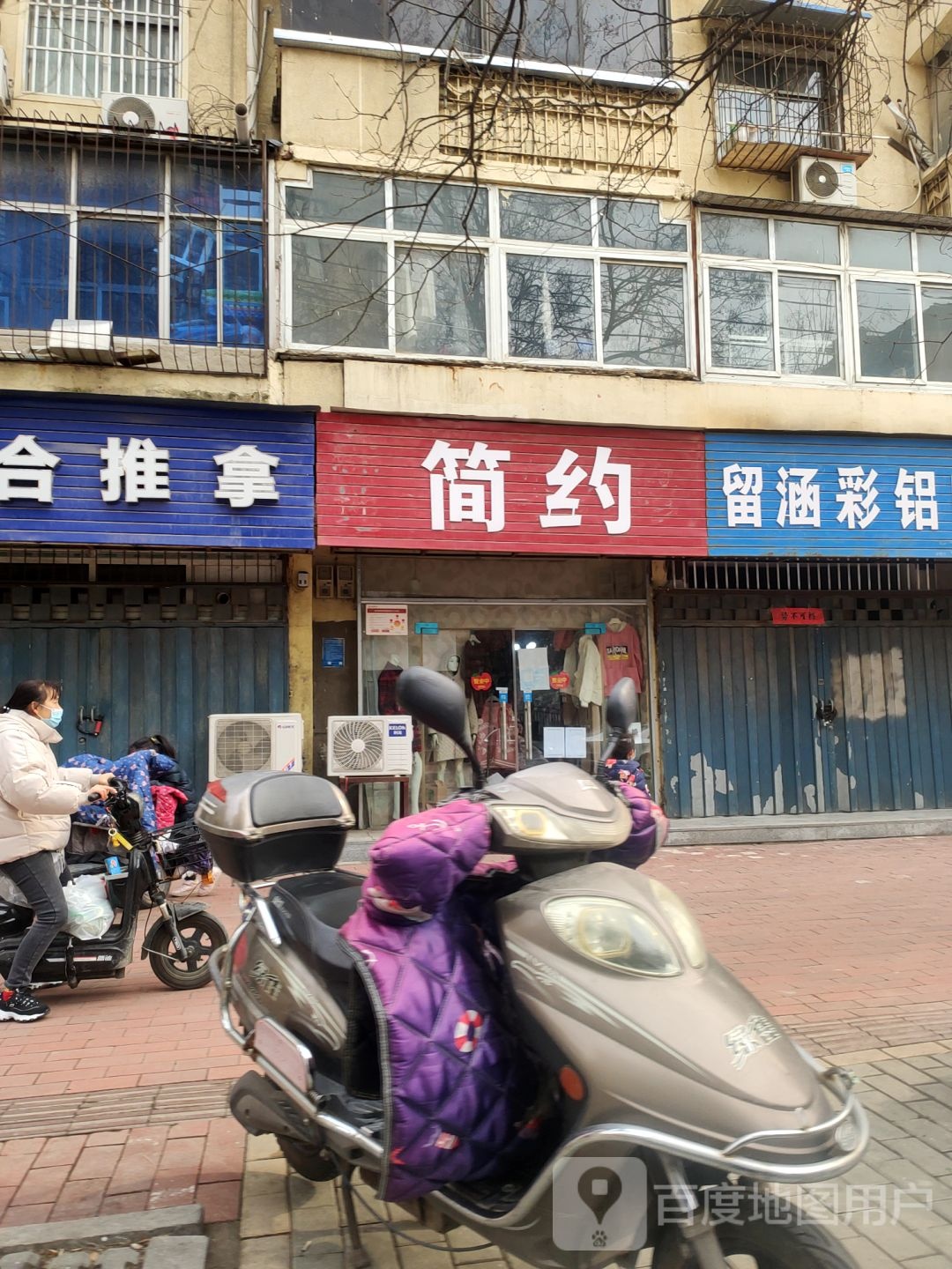 简约女装(卫生路店)