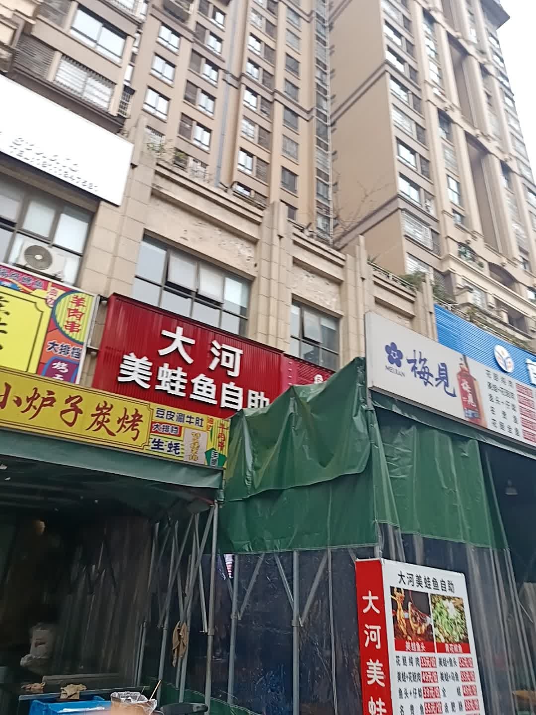 大河美蛙鱼自助