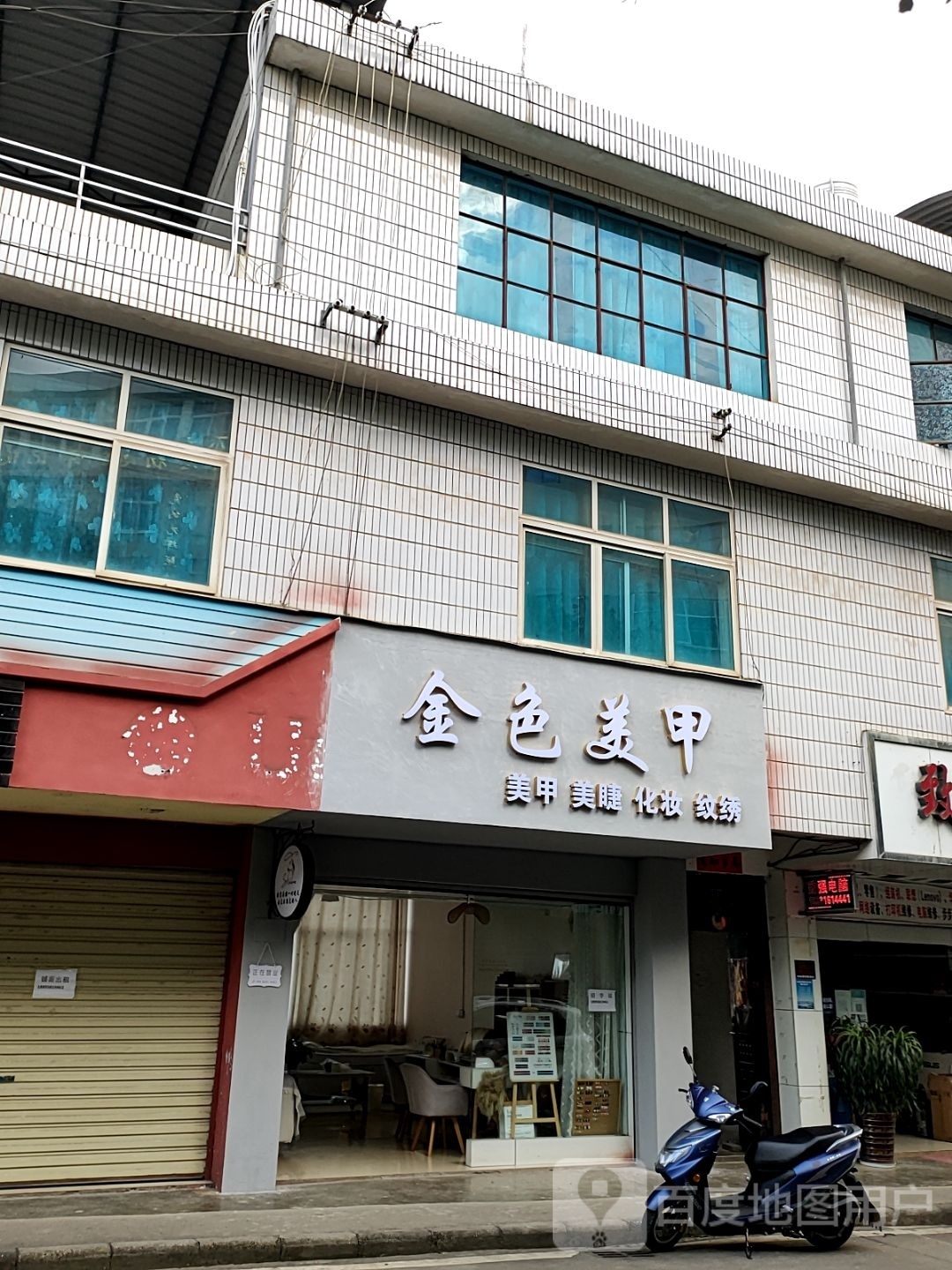 金色美甲