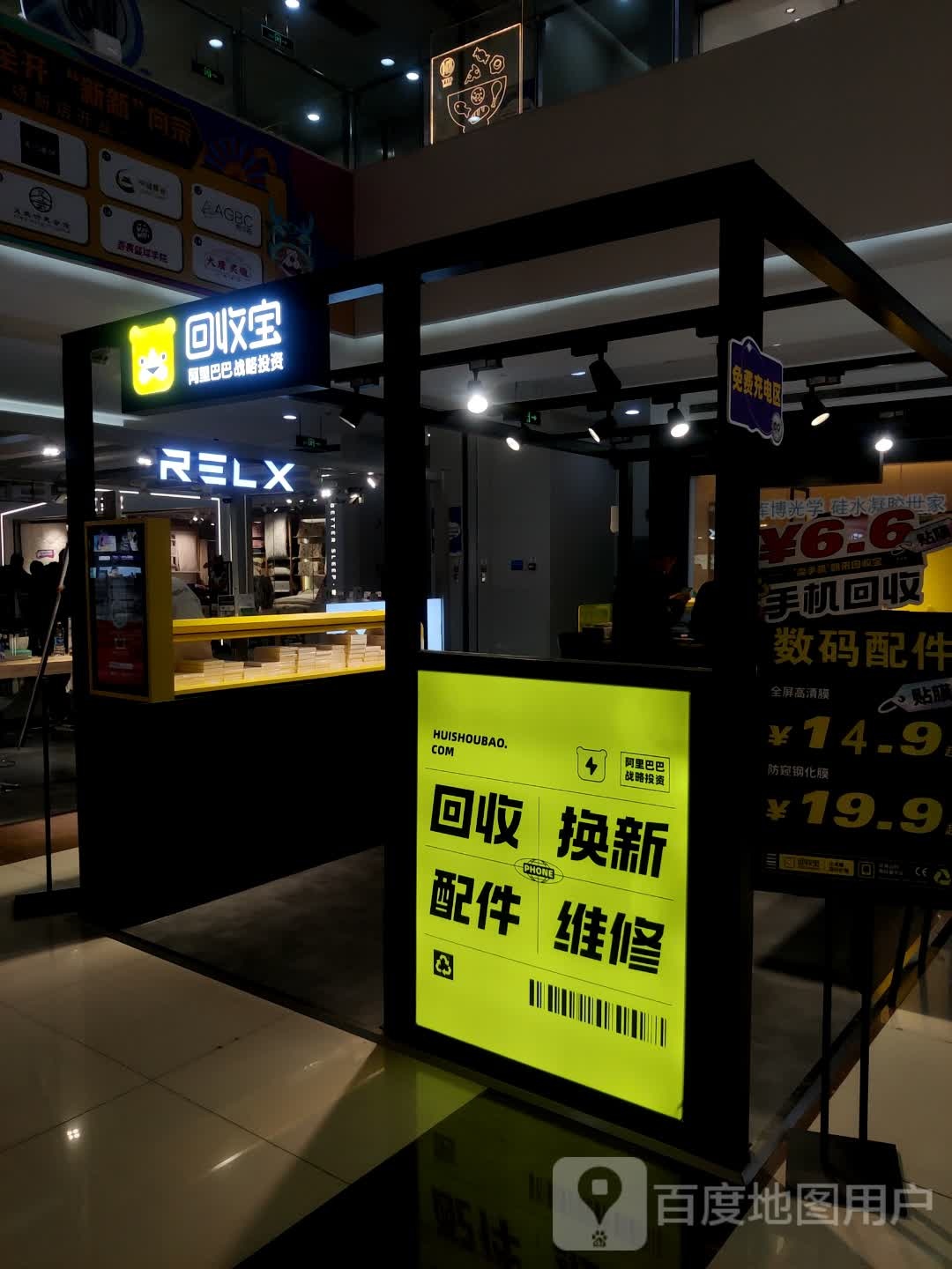 闲鱼小站回收宝(重庆SM广场店)