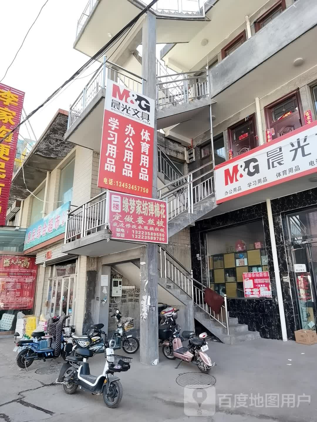 惠民综合美食(凤山路店)