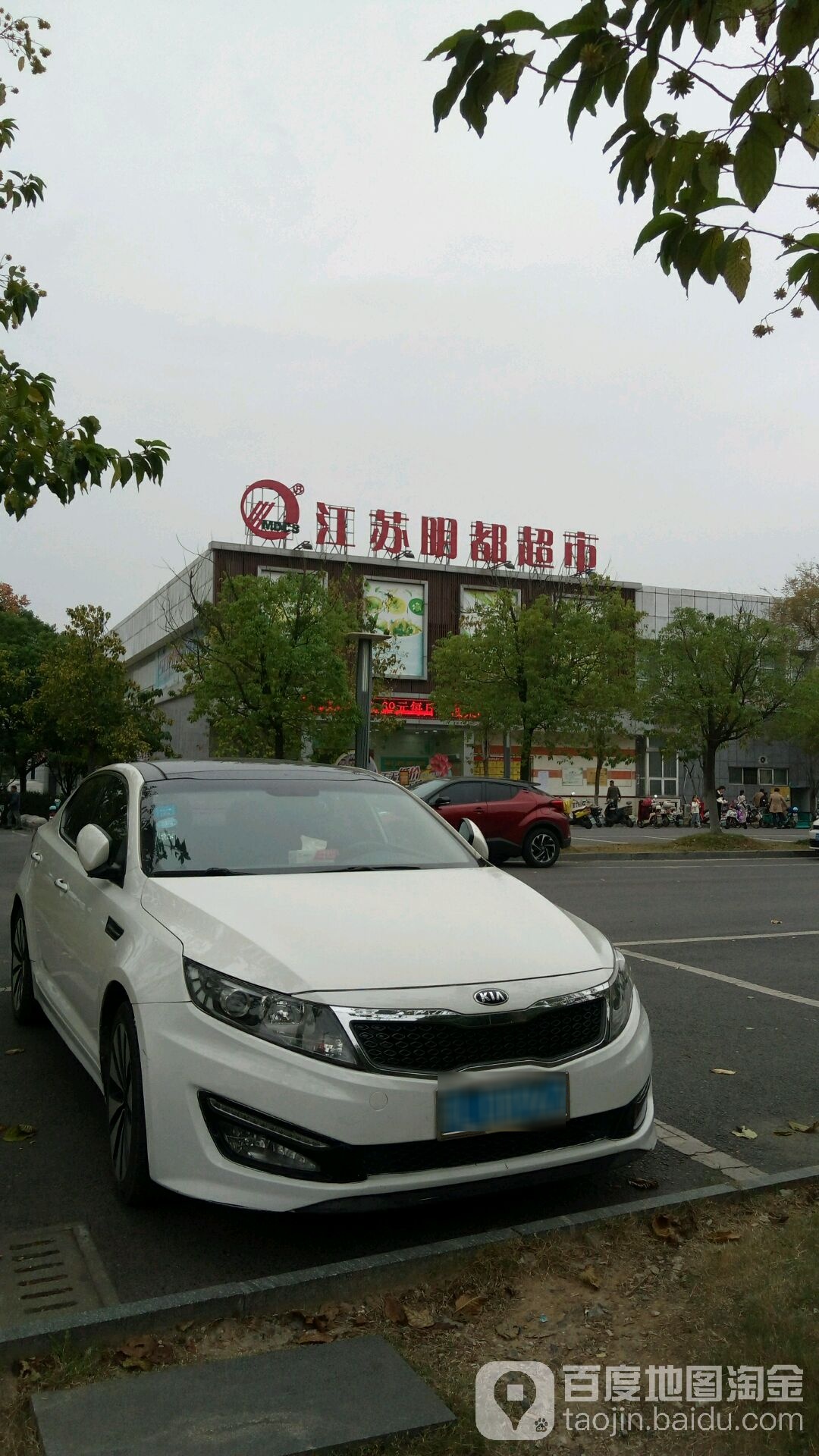 桥名都超市(厚角路店)