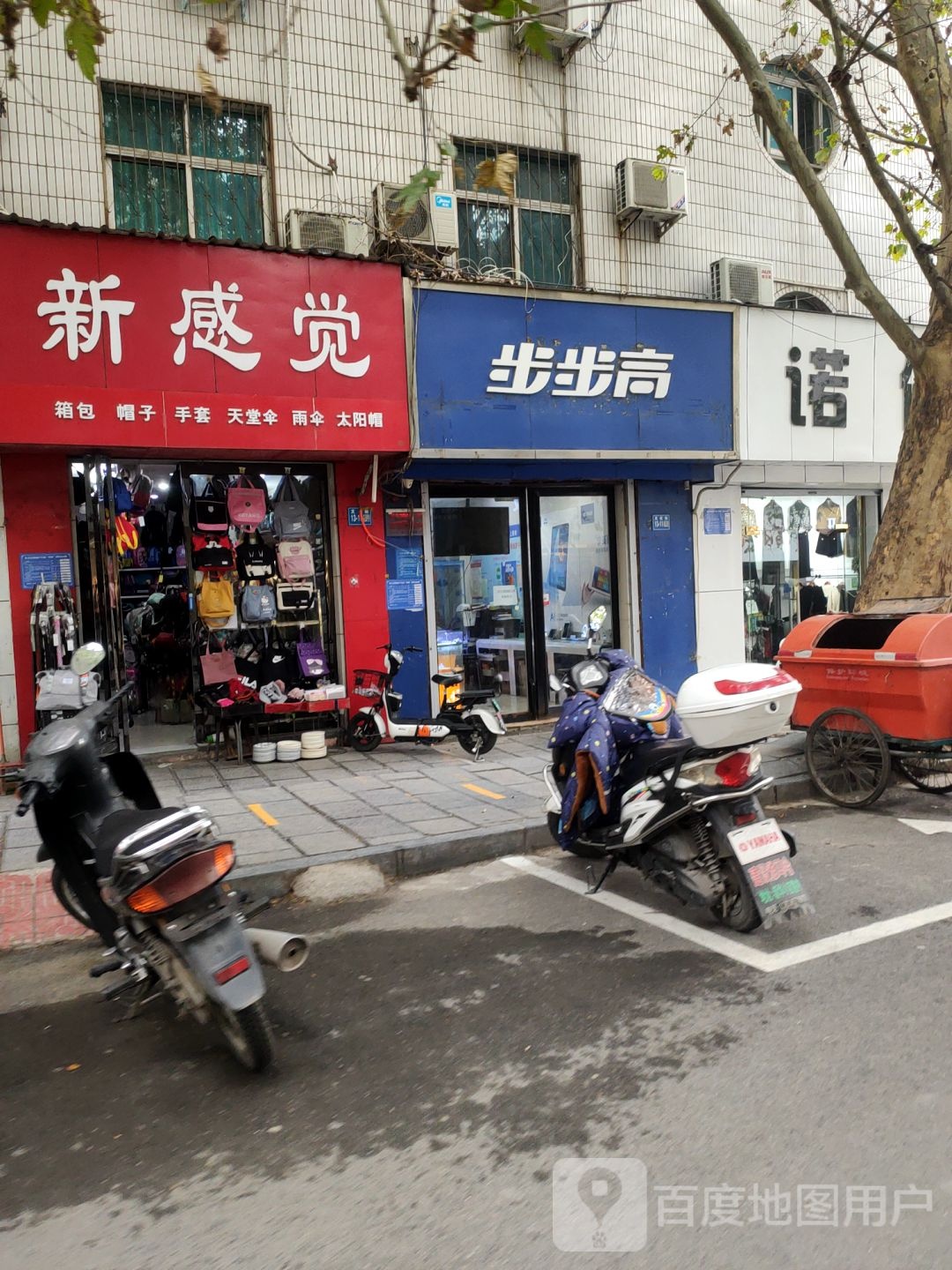 巩义市新感觉(文化街店)