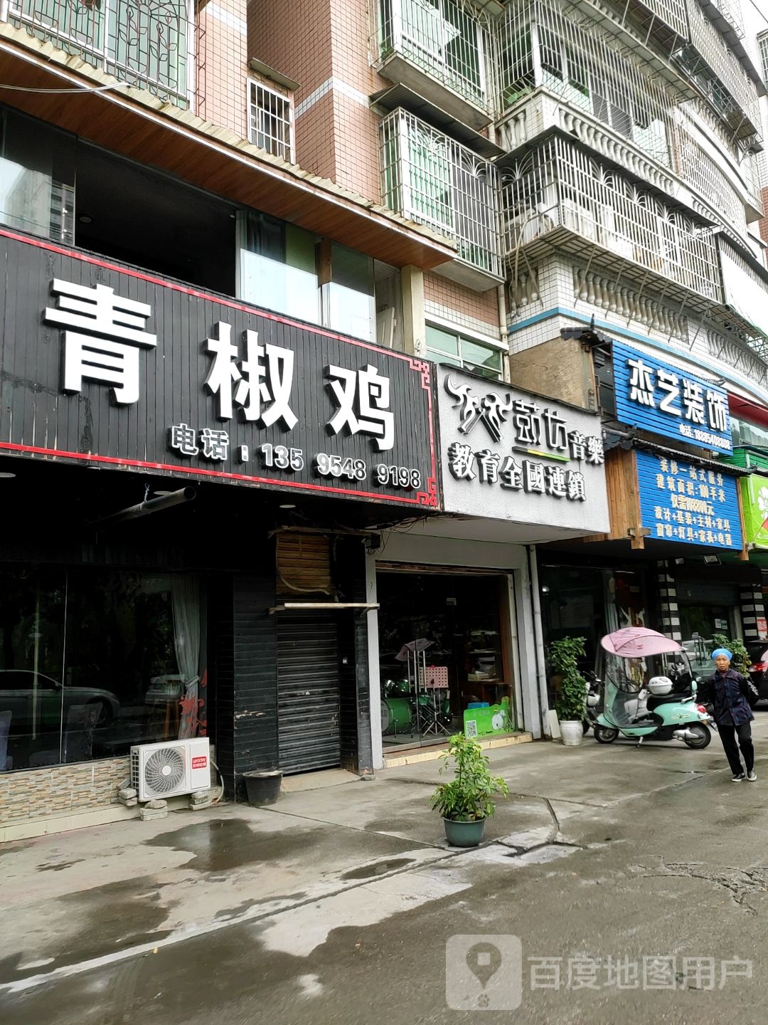 鼓芳音乐教育全国连锁(贵定校区)