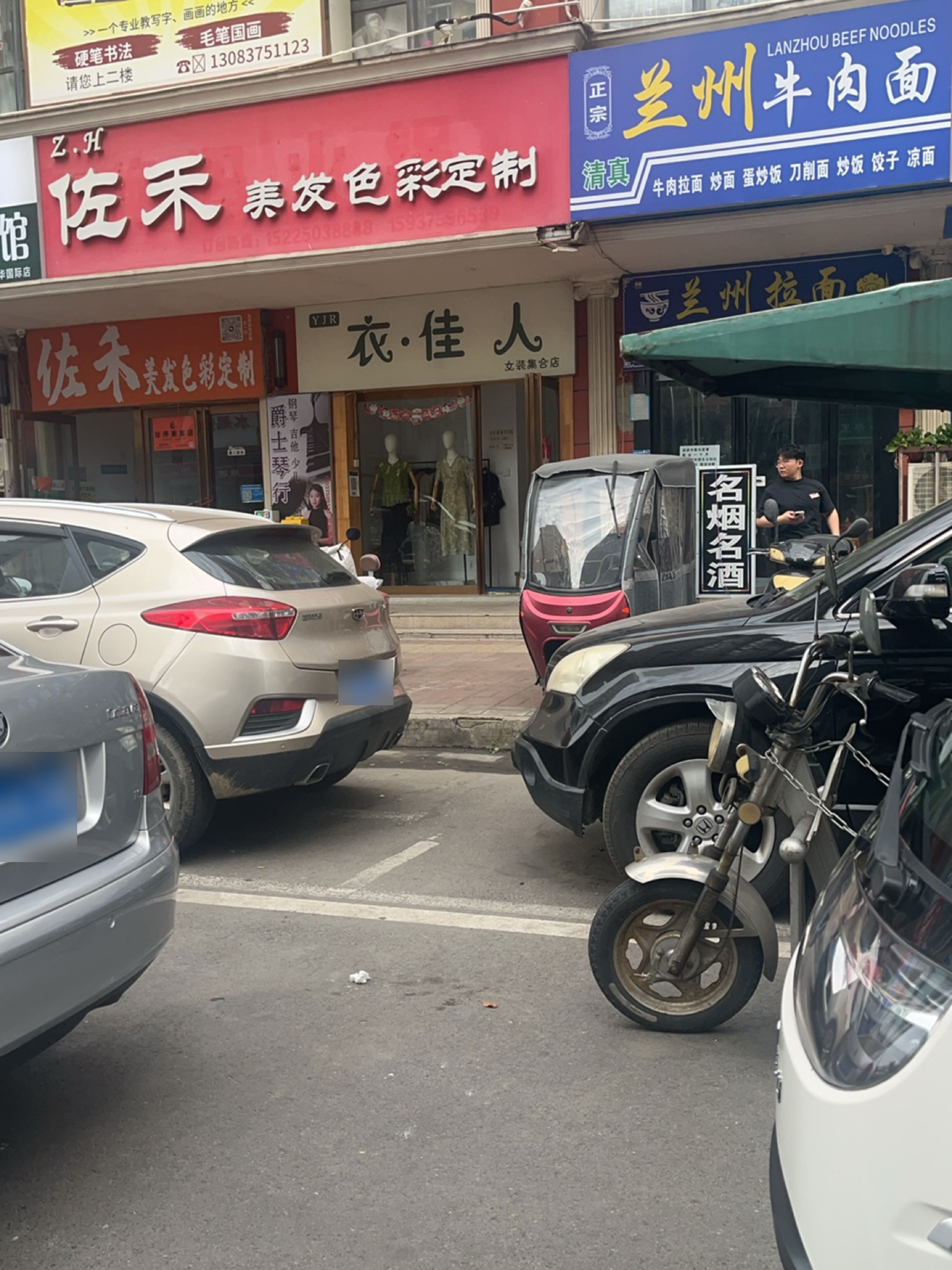 清真兰州牛肉面