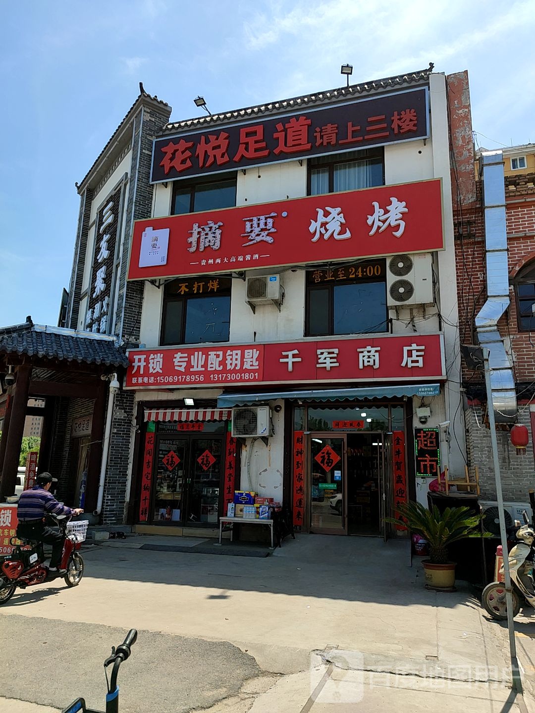 开锁专业配钥匙