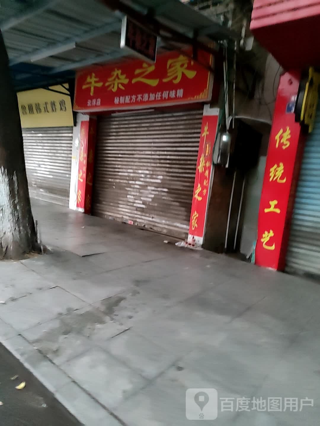 鲁班韩式炸鸡(云城店)