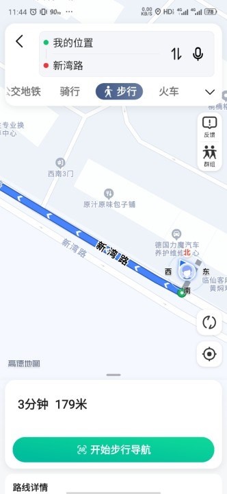 特来电充电站(哈尔滨市鑫岸站)