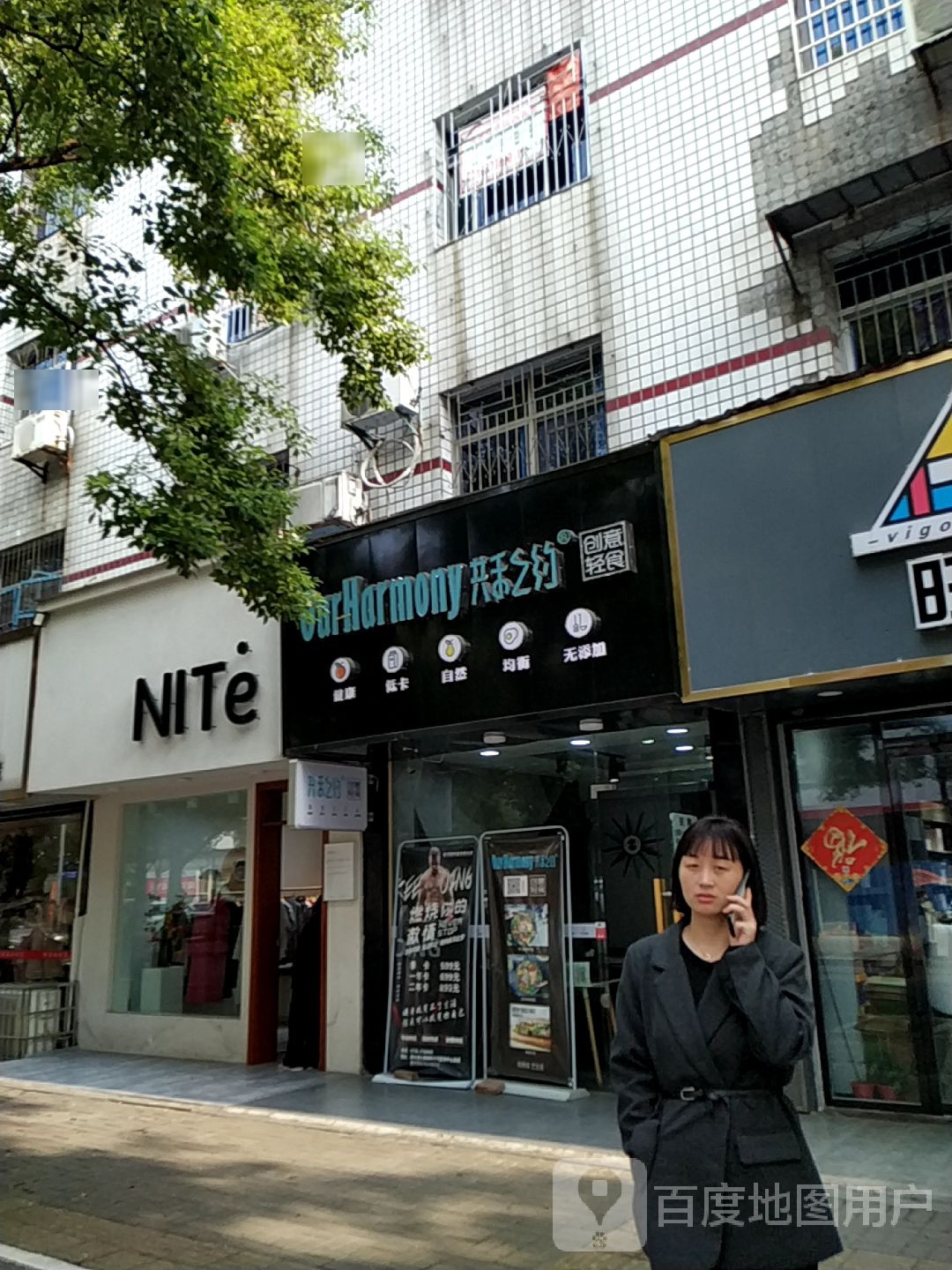 共茗轻食(银水东路店)