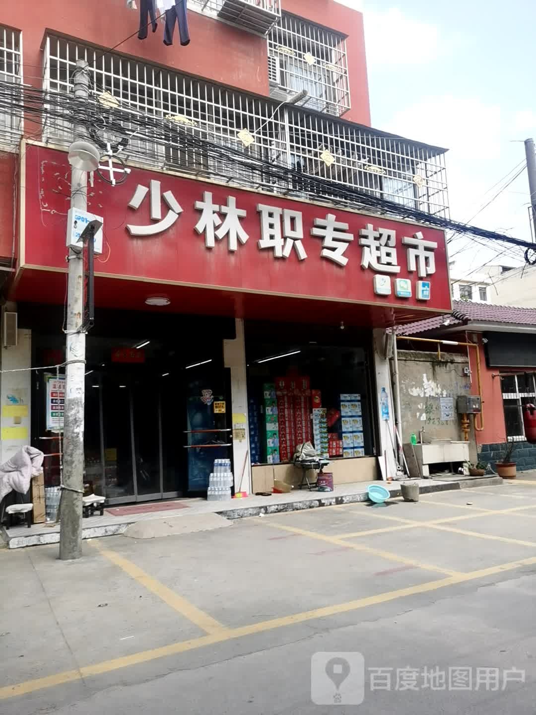 鹿邑县涡北镇少林职专超市