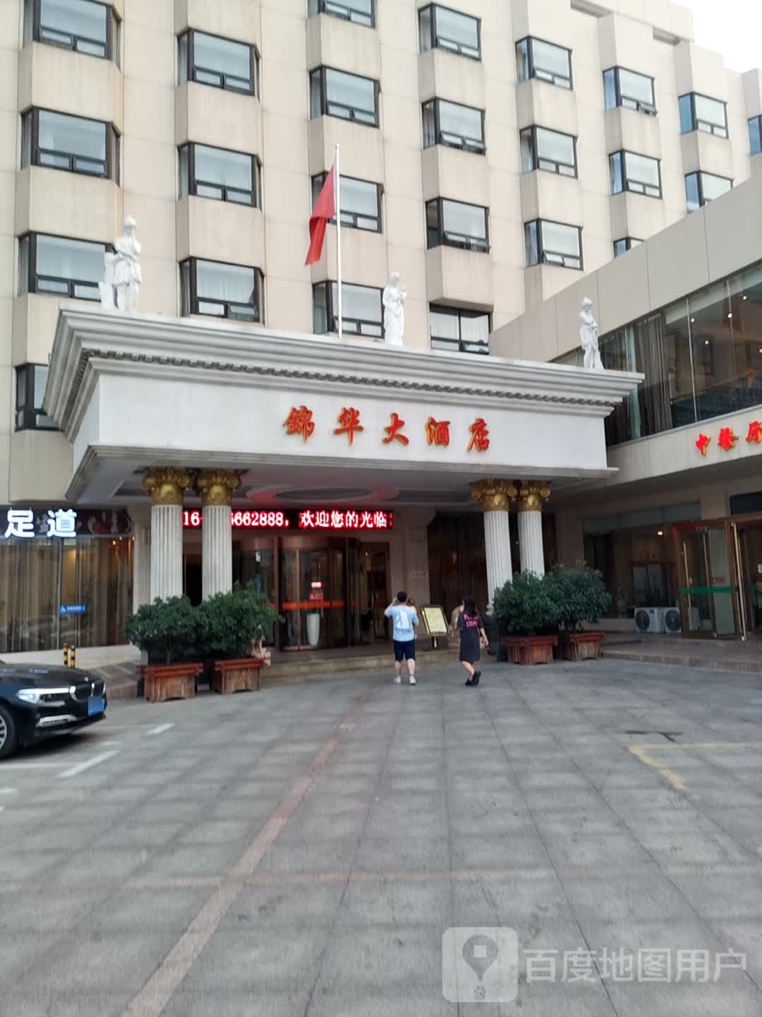 锦华酒店-桑拿